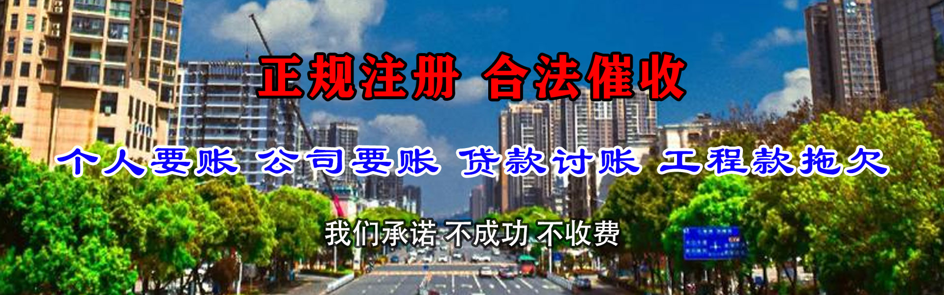 文登收账公司